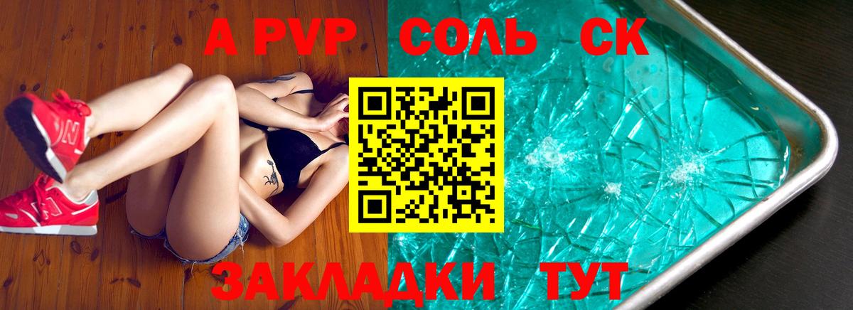 Alpha-PVP СК Россошь