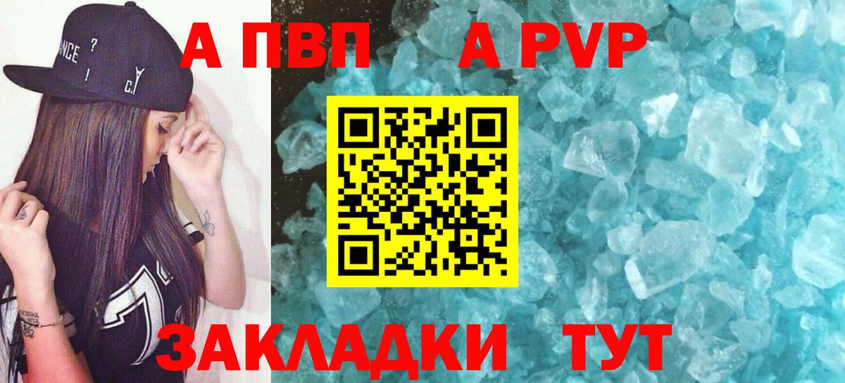 Alfa_PVP VHQ  A-PVP кристаллы  Россошь  Вход с VPN  Alpha PVP  Alpha PVP Соль 