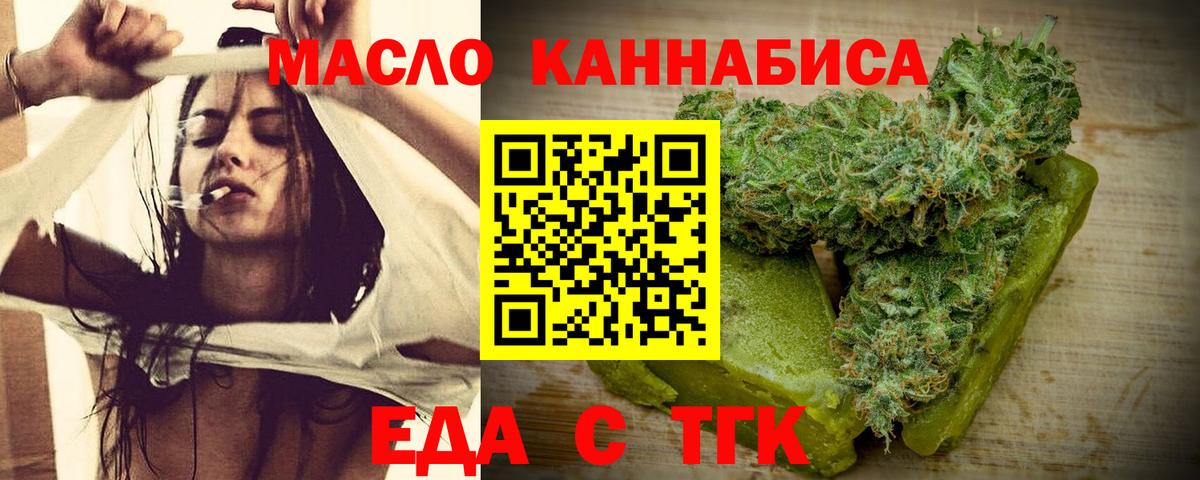 Россошь  Cannafood конопля  Вход с VPN 