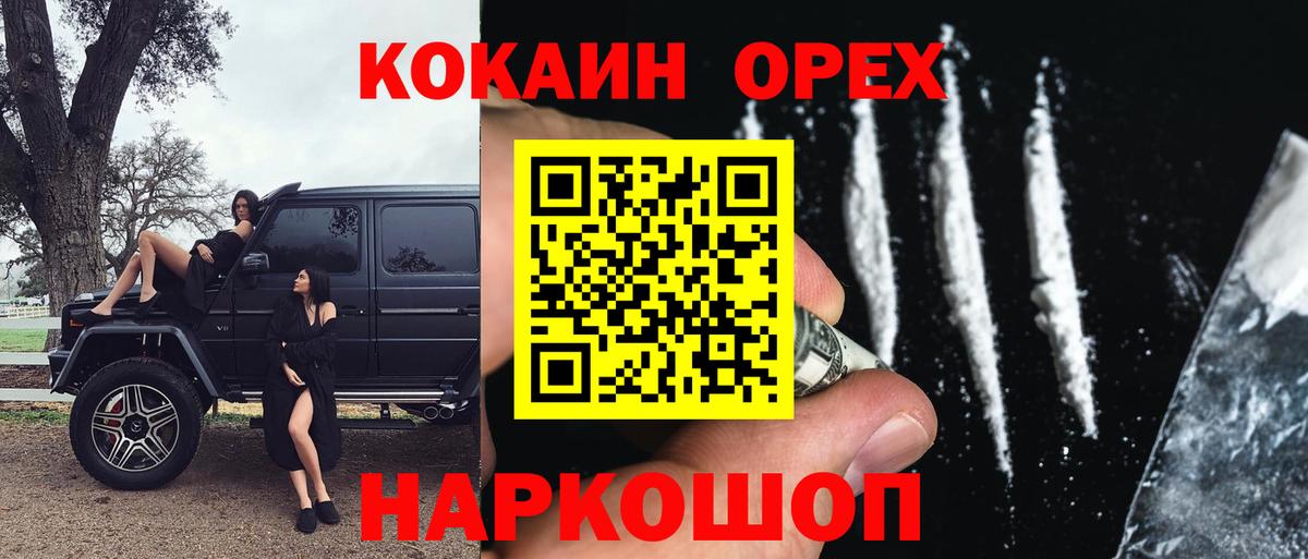 Кокаин FishScale Россошь