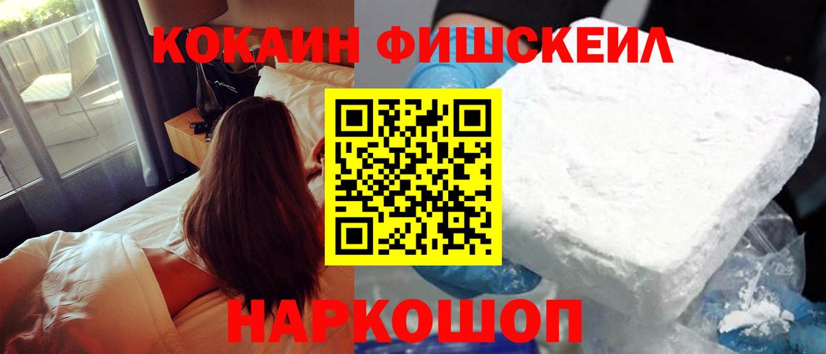 COCAIN 99%  Вход с VPN  КОКАИН 98%  Россошь 