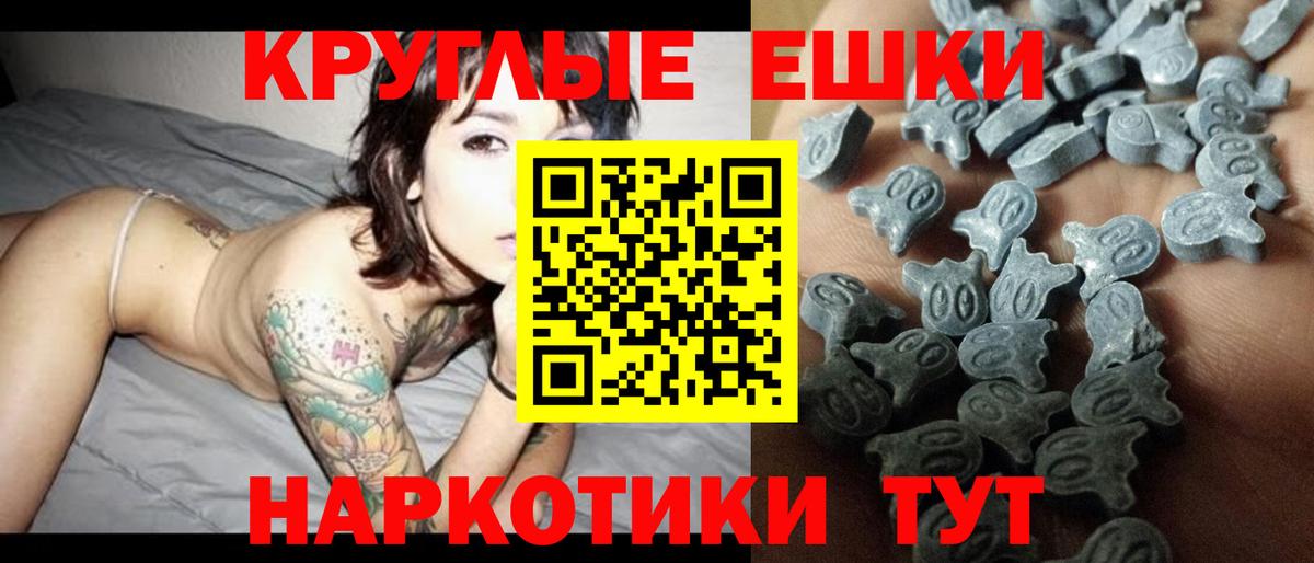 Ecstasy 280мг Россошь