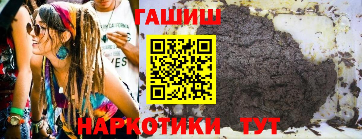 Россошь  где можно купить   ГАШ гарик  Вход с VPN  Гашиш гарик 
