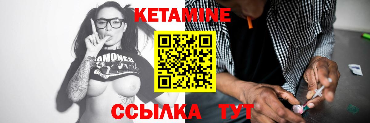 КЕТАМИН ketamine  КЕТАМИН ketamine  Россошь  маркетплейс как зайти  Вход с VPN 