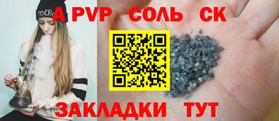 альфа пвп Пугачёв
