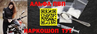 альфа пвп Пугачёв