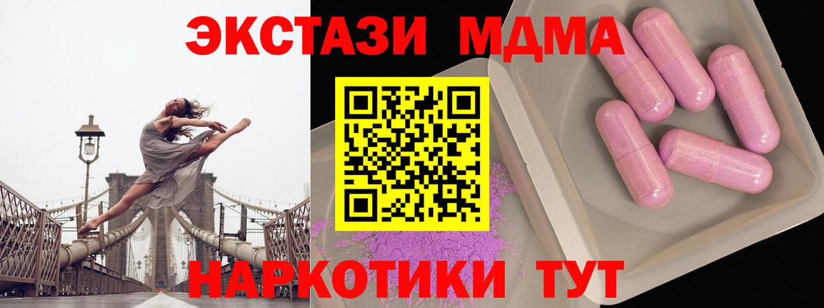 MDMA  MDMA Molly  Вход с VPN  Россошь  МДМА crystal 