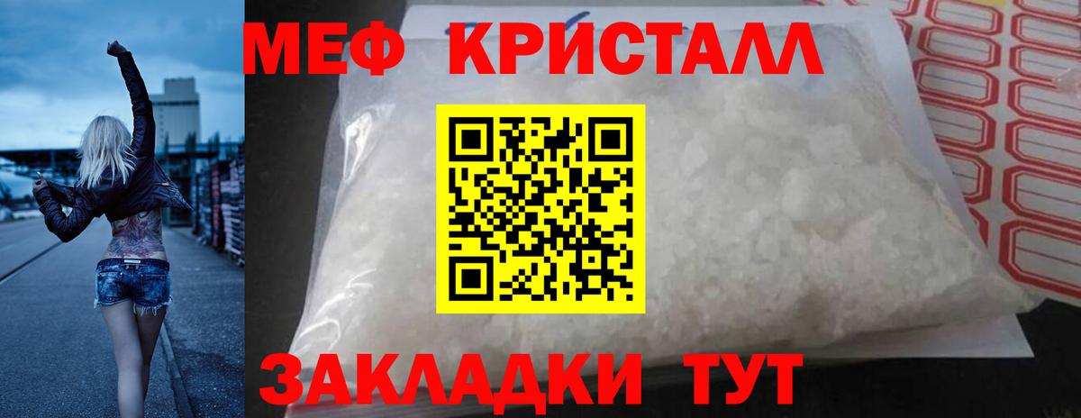 Мефедрон мука Россошь
