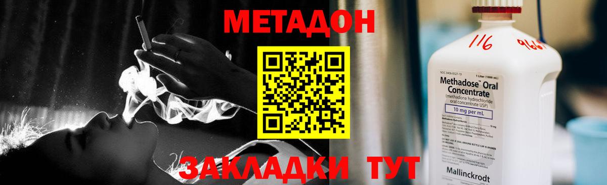 Россошь  МЕТАДОН VHQ  OMG зеркало  Вход с VPN  Метадон methadone 