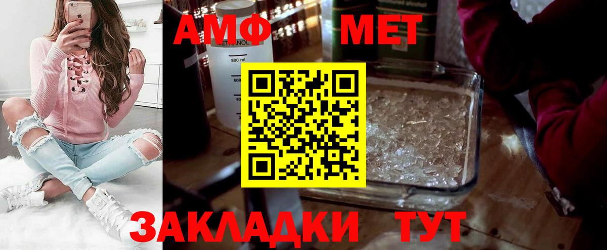 Метамфетамин Methamphetamine Россошь