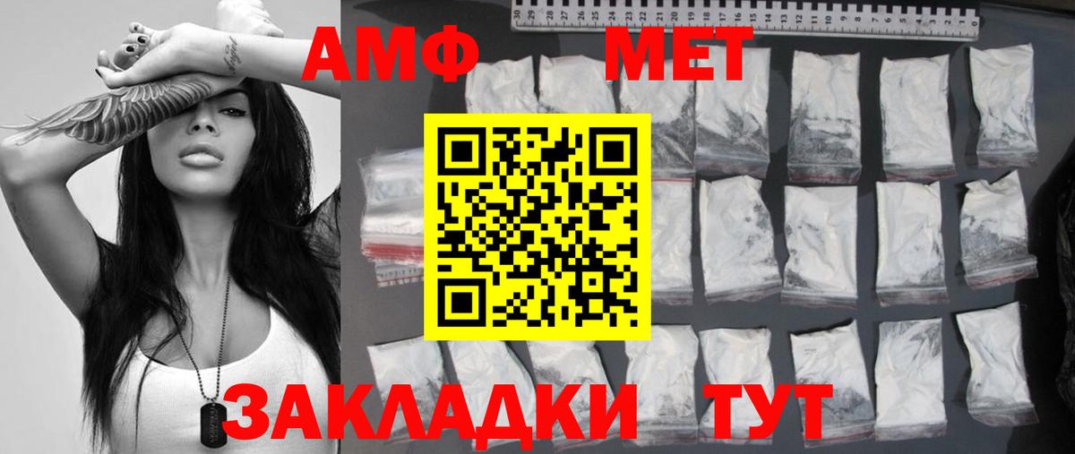 МЕТАМФЕТАМИН винт  Вход с VPN  Россошь 