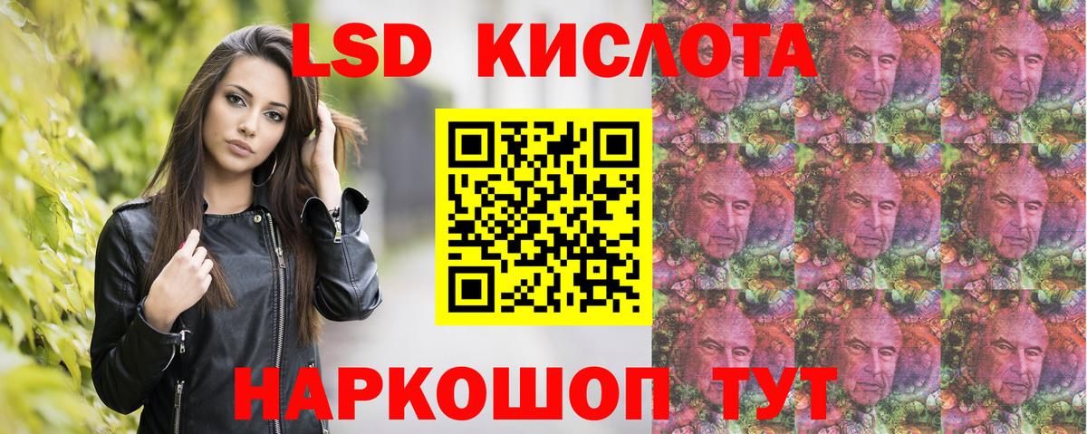 Марки 25I-NBOMe 1,8мг Россошь