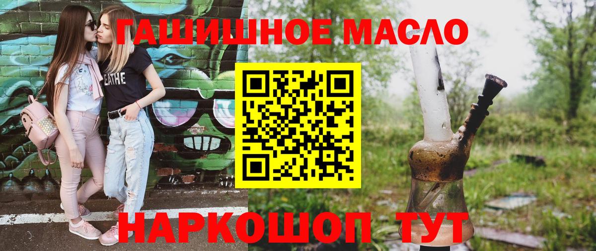 ТГК вейп с тгк Россошь
