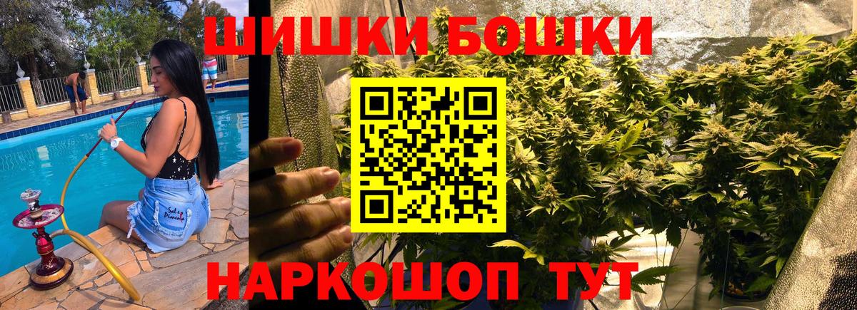 Россошь  Конопля AK-47  Марихуана Ganja  Каннабис THC 21%  Вход с VPN 
